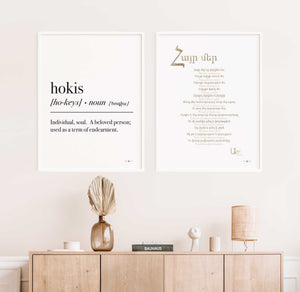 Coordinating Armenian art prints