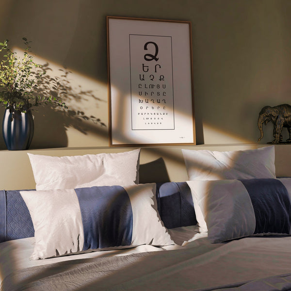 Armenian “Light to Your Eyes” Eye Chart