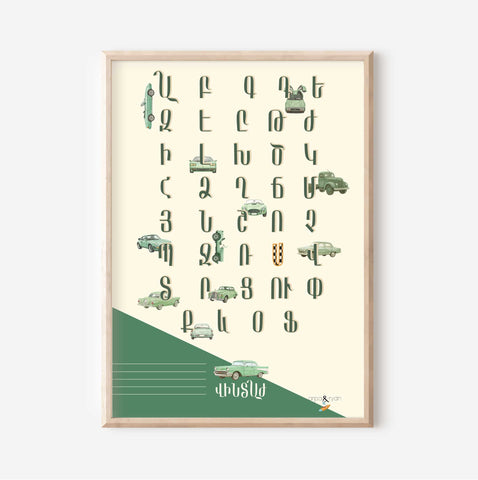Sammy's Classic Cars - Armenian Alphabet