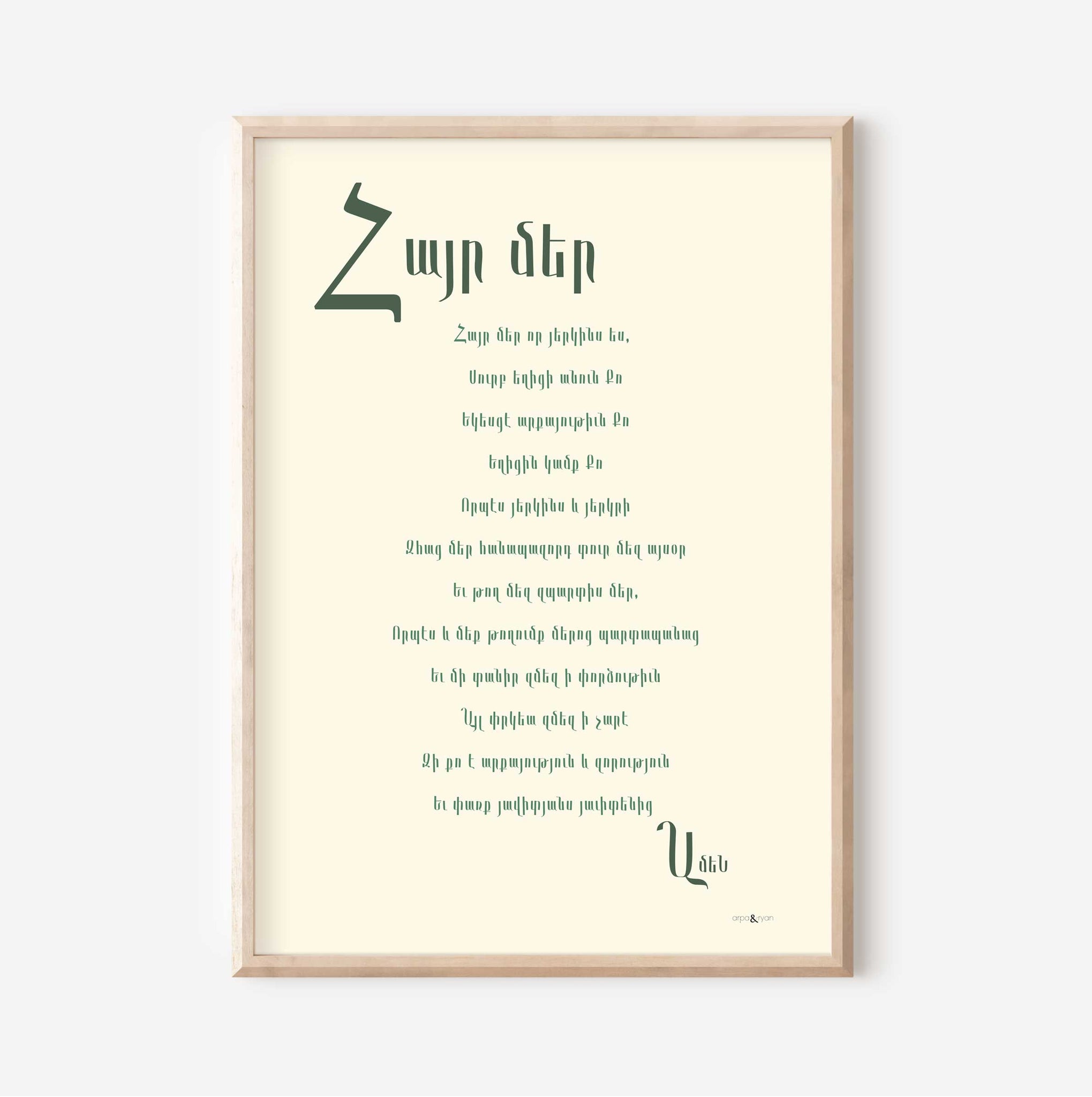 Hayr Mer Prayer -Retro Green