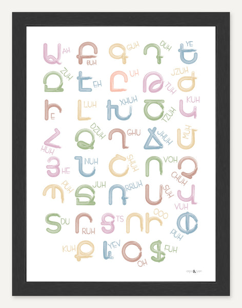 Eastern Armenian alphabet — 12x16 inch print — Black frame — No mat