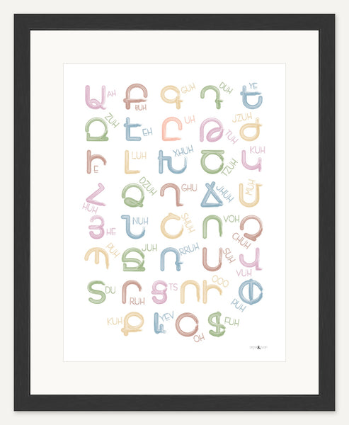 Eastern Armenian alphabet — 12x16 inch print — Black frame — 2 inch white mat