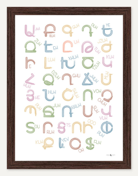 Eastern Armenian alphabet — 12x16 inch print — Espresso frame — No mat