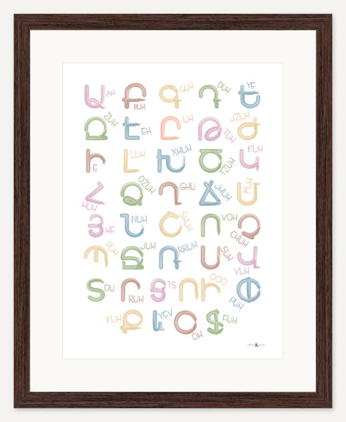 Eastern Armenian alphabet — 12x16 inch print — Espresso frame — 2 inch white mat