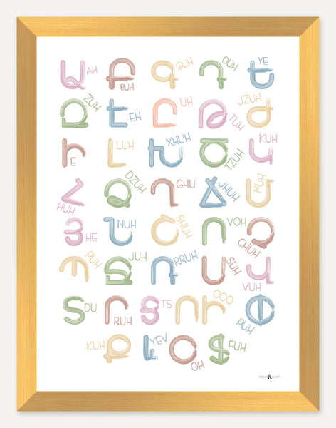 Eastern Armenian alphabet — 12x16 inch print — Gold frame — No mat