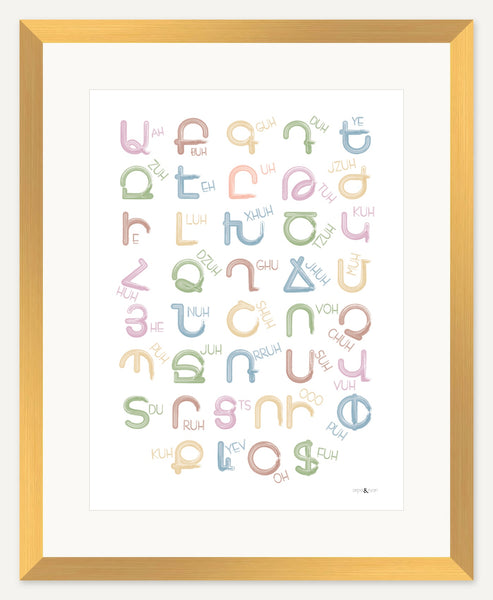 Eastern Armenian alphabet — 12x16 inch print — Gold frame — 2 inch white mat