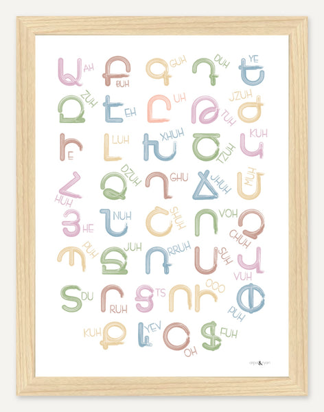 Eastern Armenian alphabet — 12x16 inch print — Maple Wood frame — No mat