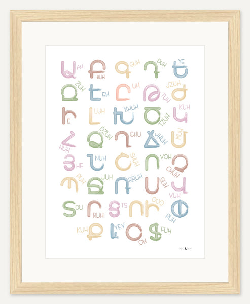 Eastern Armenian alphabet — 12x16 inch print — Maple Wood frame — 2 inch white mat