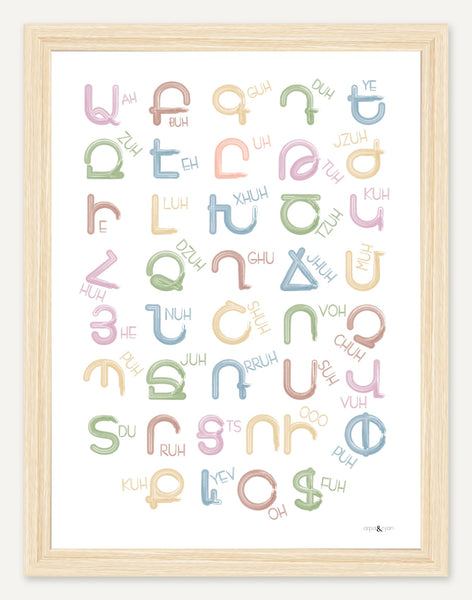 Eastern Armenian alphabet — 12x16 inch print — Natural Wood frame — No mat
