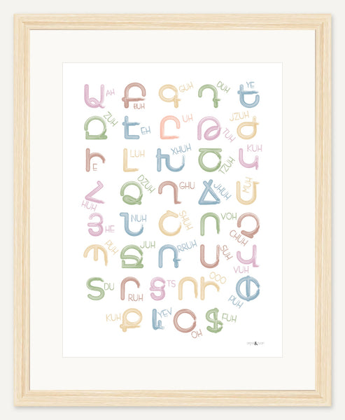 Eastern Armenian alphabet — 12x16 inch print — Natural Wood frame — 2 inch white mat