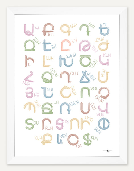Eastern Armenian alphabet — 12x16 inch print — White frame — No mat