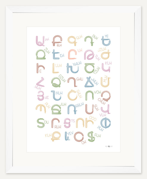 Eastern Armenian alphabet — 12x16 inch print — White frame — 2 inch white mat