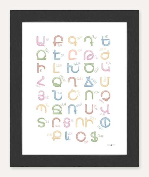 Eastern Armenian alphabet — 8x10 inch print — Black frame — No mat