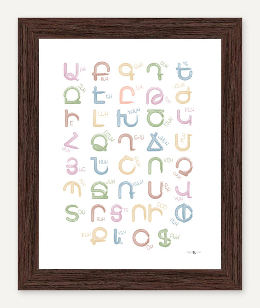 Eastern Armenian alphabet — 8x10 inch print — Espresso frame — No mat