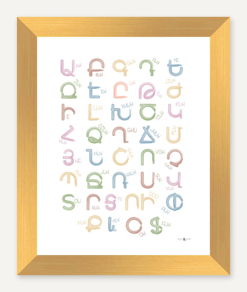 Eastern Armenian alphabet — 8x10 inch print — Gold frame — No mat