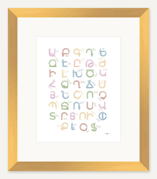 Eastern Armenian alphabet — 8x10 inch print — Gold frame — 2 inch white mat