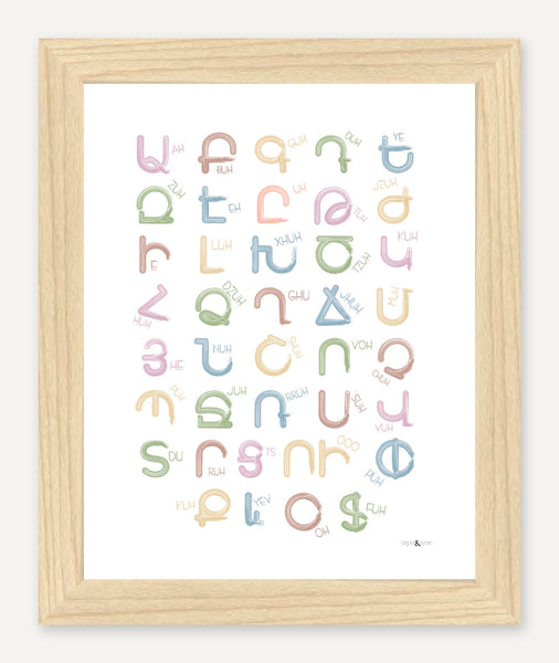 Eastern Armenian alphabet — 8x10 inch print — Maple Wood frame — No mat