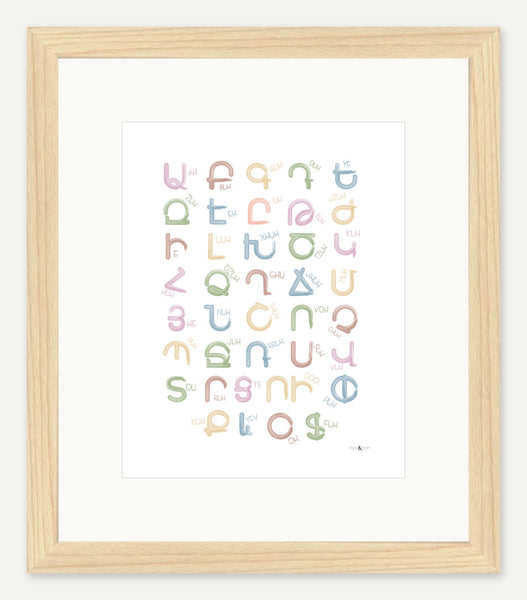 Eastern Armenian alphabet — 8x10 inch print — Maple Wood frame — 2 inch white mat