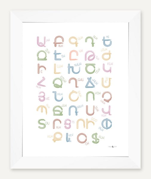 Eastern Armenian alphabet — 8x10 inch print — White frame — No mat