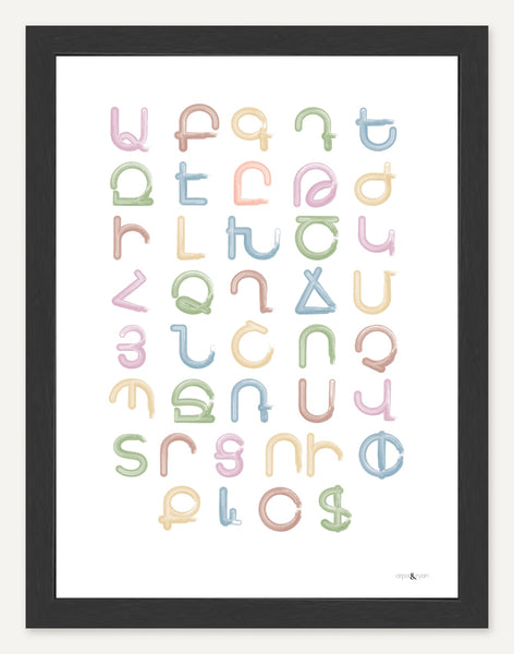 Armenian alphabet without pronunciation — 12x16 inch print — Black frame — No mat