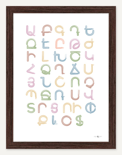Armenian alphabet without pronunciation — 12x16 inch print — Espresso frame — No mat