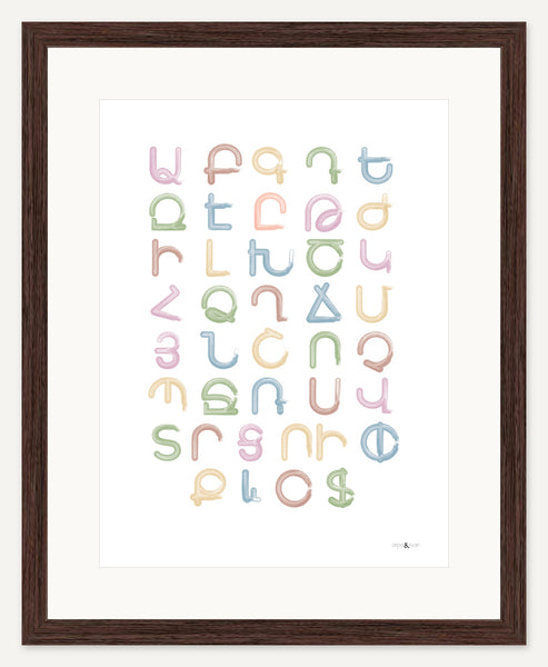 Armenian alphabet without pronunciation — 12x16 inch print — Espresso frame — 2 inch white mat
