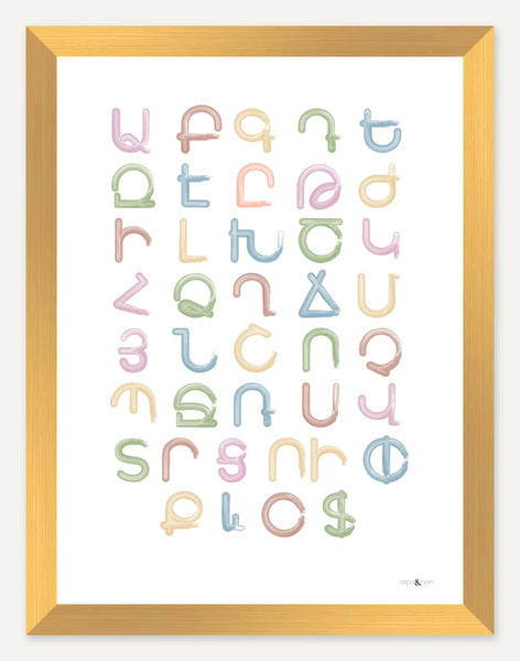 Armenian alphabet without pronunciation — 12x16 inch print — Gold frame — No mat