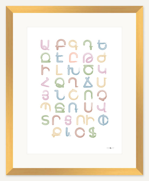 Armenian alphabet without pronunciation — 12x16 inch print — Gold frame — 2 inch white mat