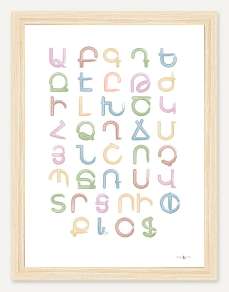 Armenian alphabet without pronunciation — 12x16 inch print — Natural Wood frame — No mat