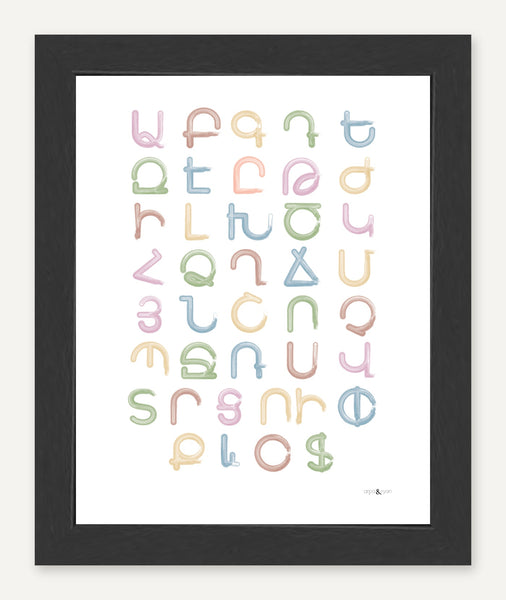 Armenian alphabet without pronunciation — 8x10 inch print — Black frame — No mat