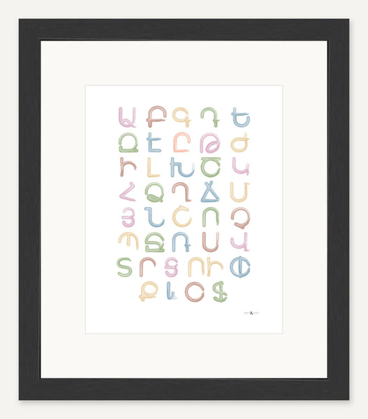 Armenian alphabet without pronunciation — 8x10 inch print — Black frame — 2 inch white mat