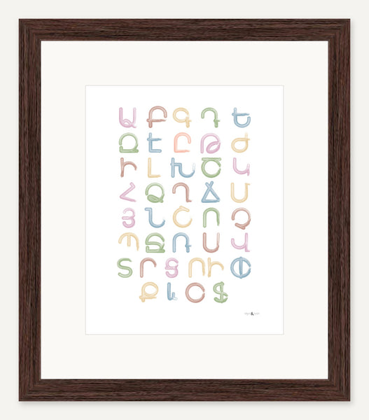 Armenian alphabet without pronunciation — 8x10 inch print — Espresso frame — 2 inch white mat