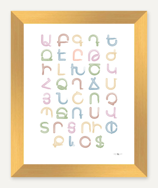 Armenian alphabet without pronunciation — 8x10 inch print — Gold frame — No mat