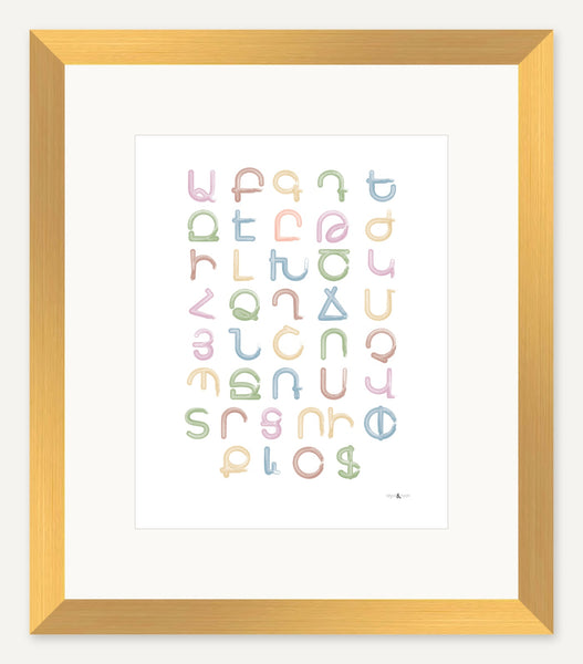 Armenian alphabet without pronunciation — 8x10 inch print — Gold frame — 2 inch white mat