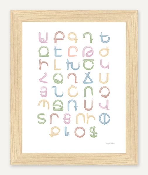 Armenian alphabet without pronunciation — 8x10 inch print — Maple Wood frame — No mat