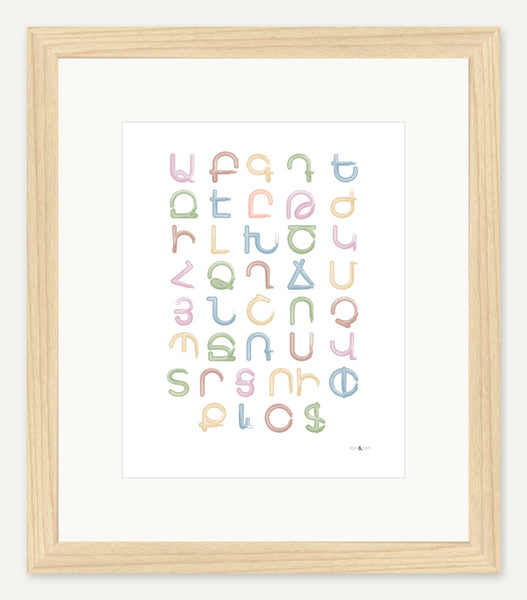 Armenian alphabet without pronunciation — 8x10 inch print — Maple Wood frame — 2 inch white mat