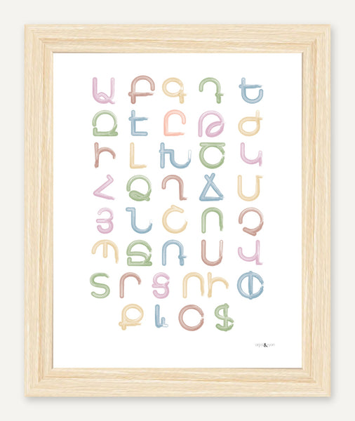Armenian alphabet without pronunciation — 8x10 inch print — Natural Wood frame — No mat