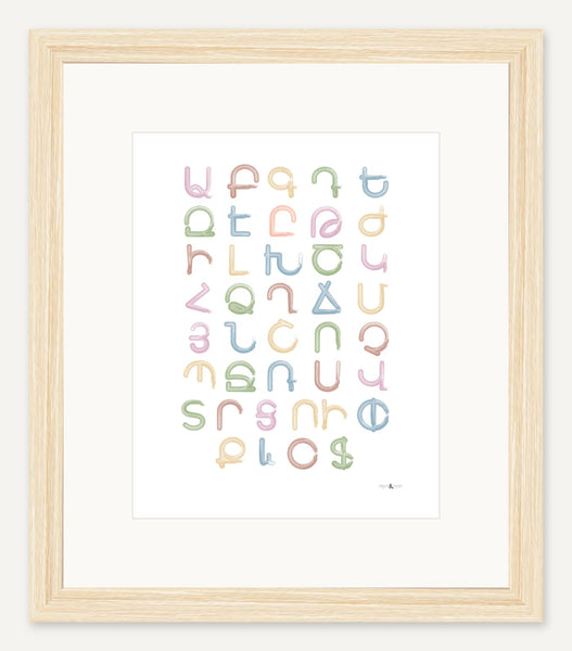 Armenian alphabet without pronunciation — 8x10 inch print — Natural Wood frame — 2 inch white mat
