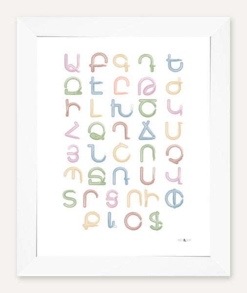 Armenian alphabet without pronunciation — 8x10 inch print — White frame — No mat