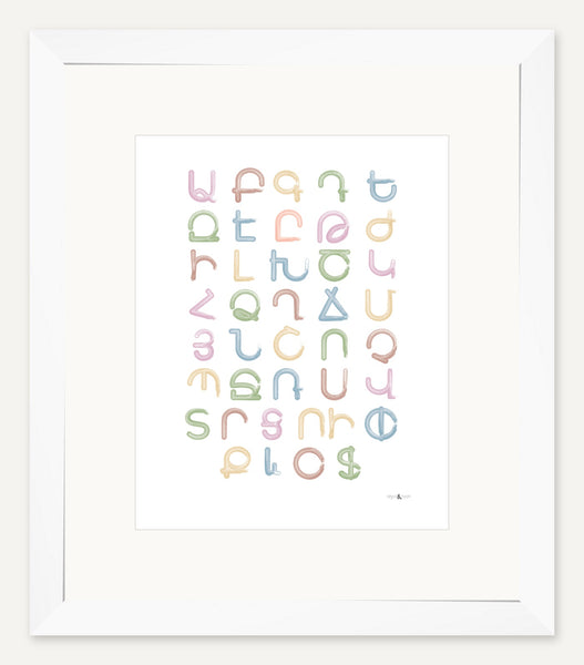 Armenian alphabet without pronunciation — 8x10 inch print — White frame — 2 inch white mat