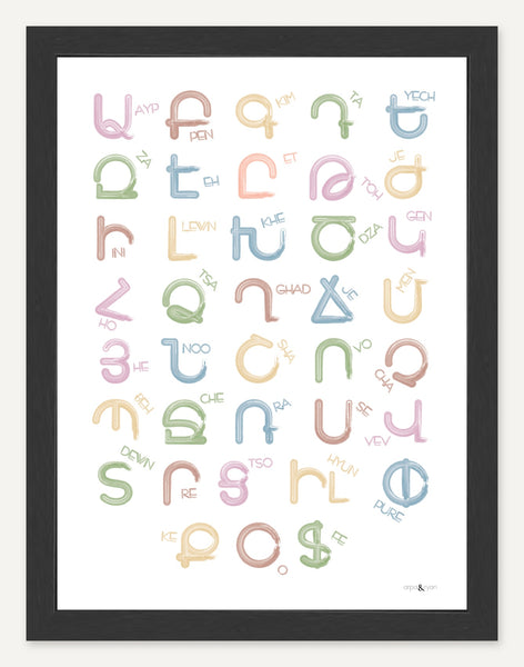 Western Armenian alphabet — 12x16 inch print — Black frame — No mat