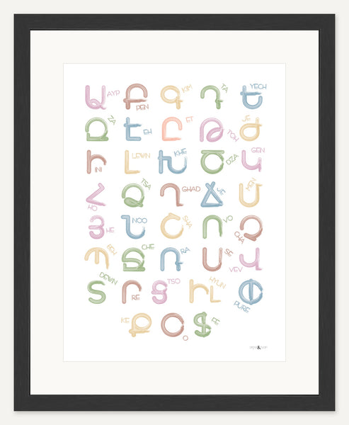 Western Armenian alphabet — 12x16 inch print — Black frame — 2 inch white mat