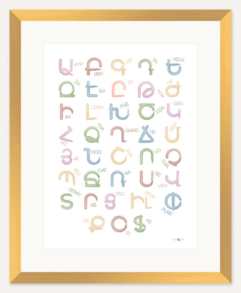 Western Armenian alphabet — 12x16 inch print — Gold frame — 2 inch white mat
