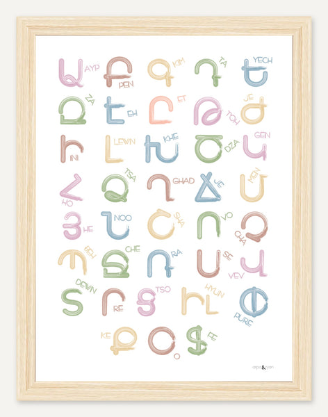 Western Armenian alphabet — 12x16 inch print — Natural Wood frame — No mat