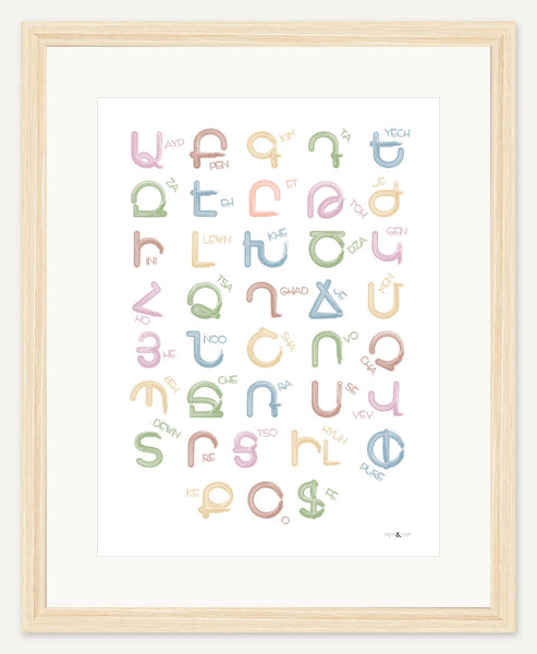 Western Armenian alphabet — 12x16 inch print — Natural Wood frame — 2 inch white mat