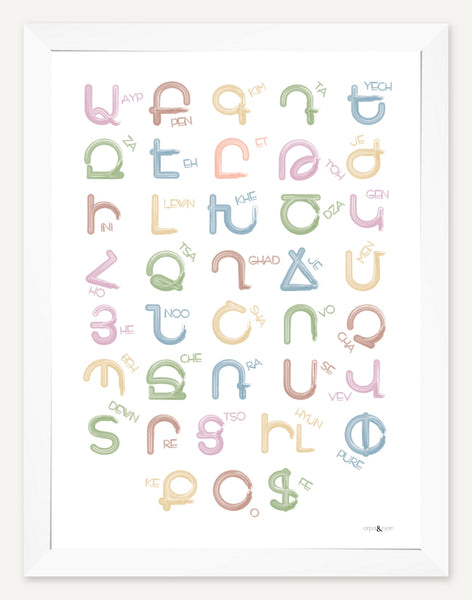 Western Armenian alphabet — 12x16 inch print — White frame — No mat