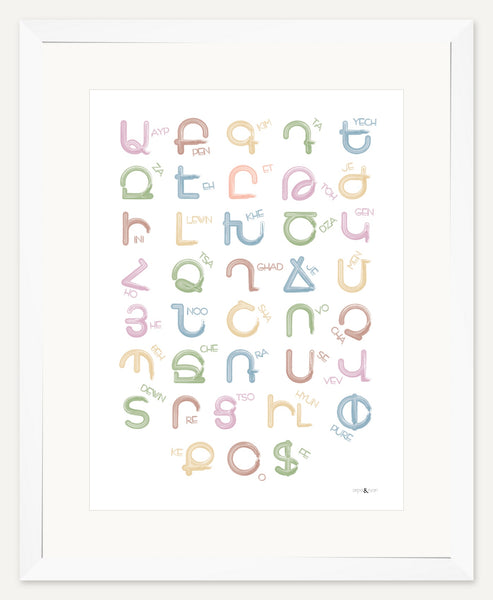 Western Armenian alphabet — 12x16 inch print — White frame — 2 inch white mat