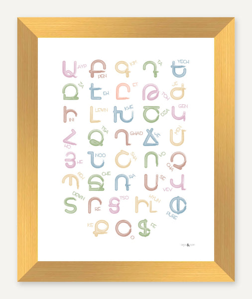 Western Armenian alphabet — 8x10 inch print — Gold frame — No mat