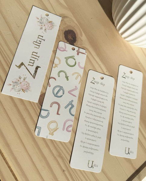 Armenian Prayer & Alphabet Bookmark Set - Digital Download