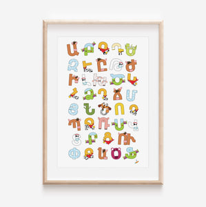 Toy Story Alphabet - Armenian